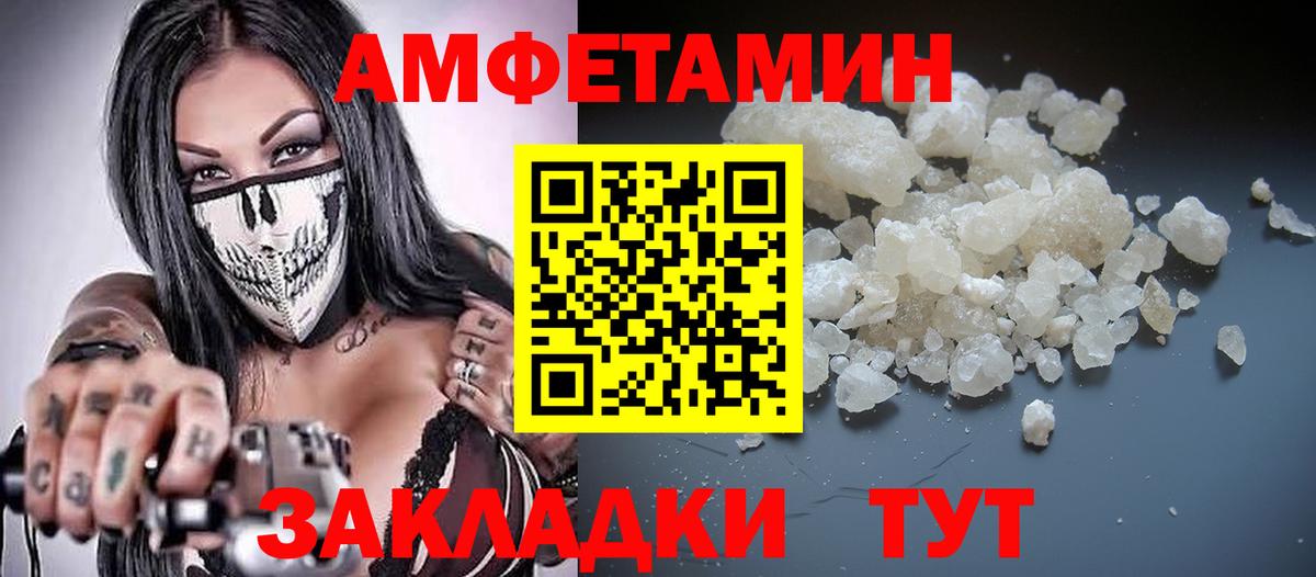 Амфетамин 98%  Вход с VPN  Амфетамин  Наро-Фоминск 