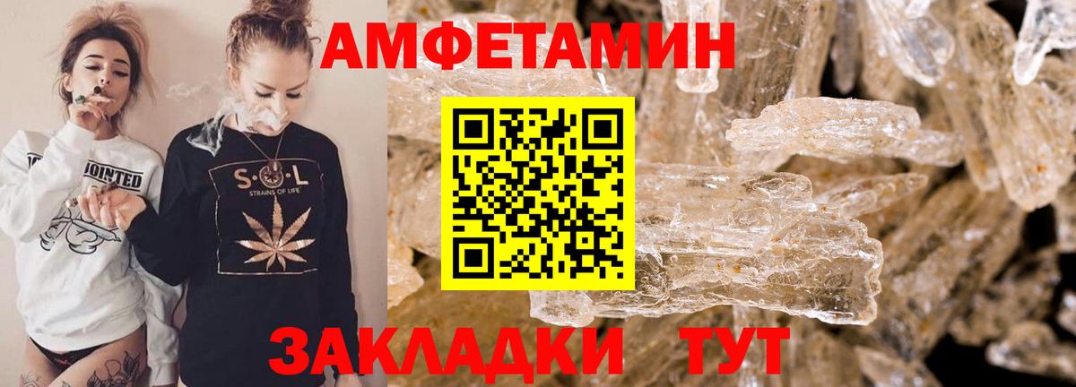 Amphetamine VHQ Наро-Фоминск