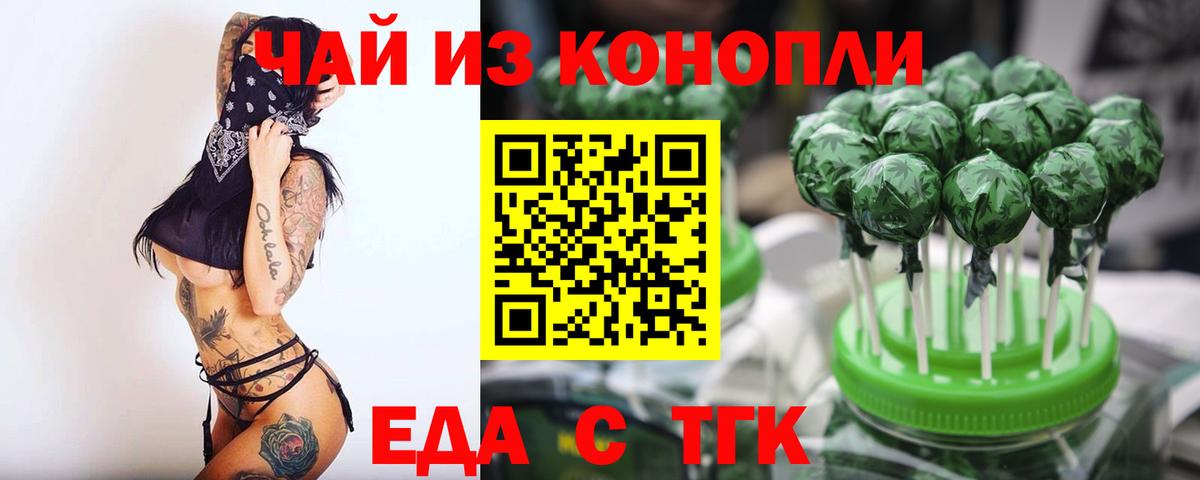 Наро-Фоминск  Cannafood марихуана  Вход с VPN 