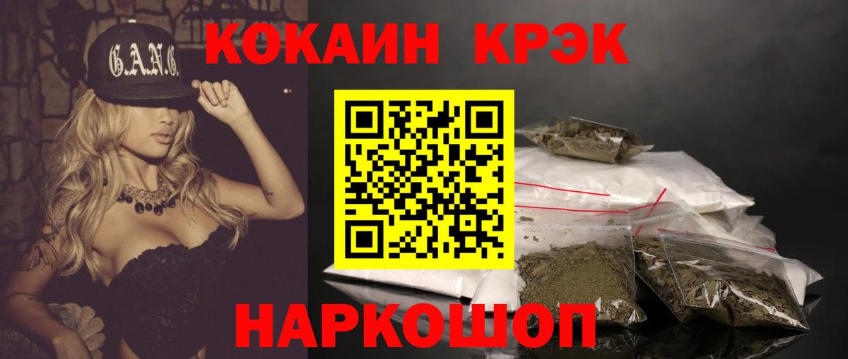 КОКАИН VHQ  как найти   Cocaine VHQ  Наро-Фоминск  Вход с VPN 