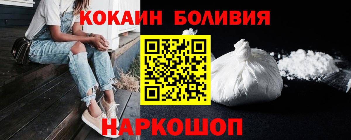 COCAIN Перу Наро-Фоминск