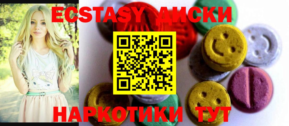 ЭКСТАЗИ таблы  Вход с VPN  Наро-Фоминск  Ecstasy Дубай 