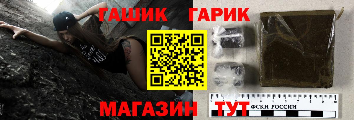 ГАШ Изолятор  сколько стоит  Наро-Фоминск  Вход с VPN  ГАШИШ 