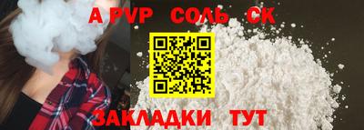 мяу мяу кристалл Новодвинск