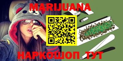 каннабис Новозыбков