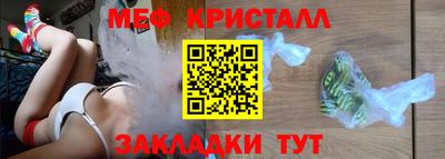 мяу мяу кристалл Новодвинск