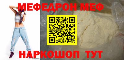 мяу мяу кристалл Новодвинск