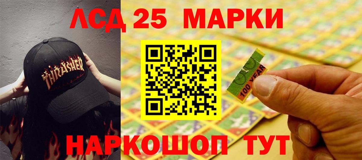 ЛСД экстази кислота  Лсд 25 экстази ecstasy  Вход с VPN  Лсд 25 экстази  Наро-Фоминск 