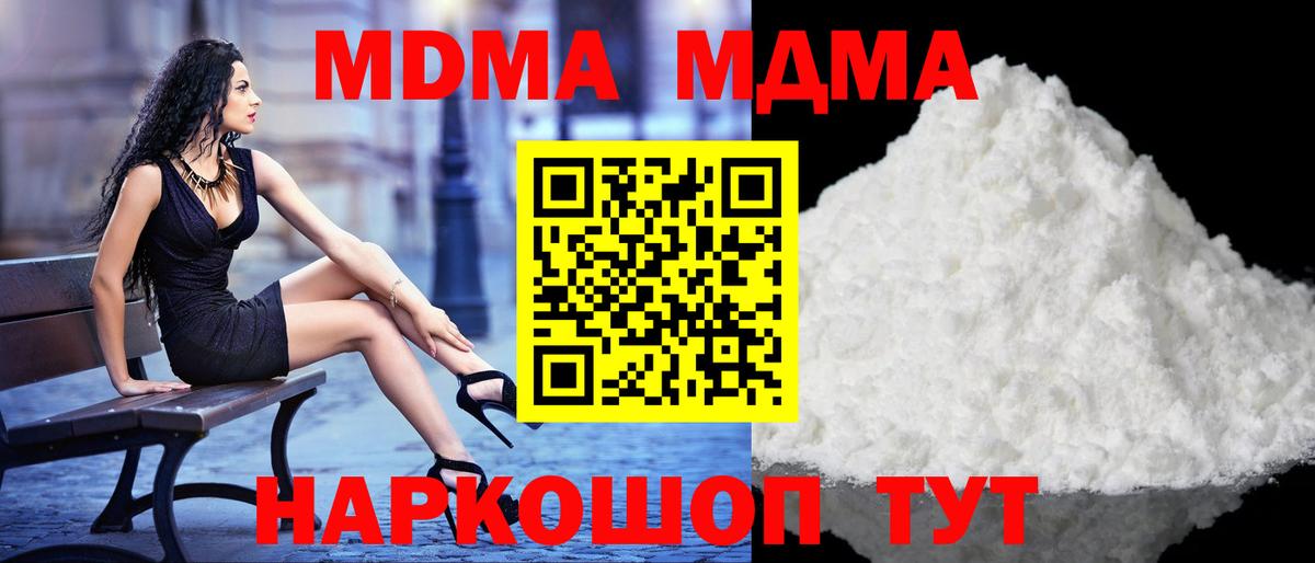 Наро-Фоминск  A PVP СОЛЬ кристаллы  Вход с VPN  Cocaine  Cocaine  Мефедрон кристаллы  ГАШ  Канабис 