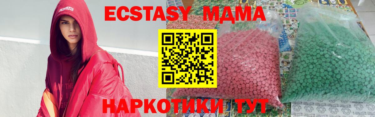 MDMA Molly  MDMA  MDMA Molly  Наро-Фоминск  Вход с VPN 