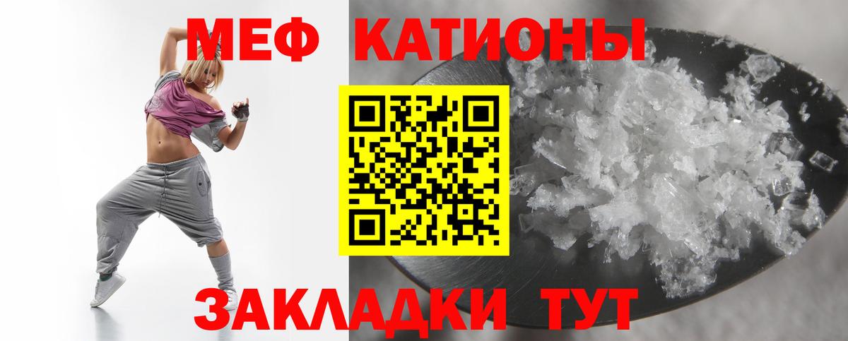 Наро-Фоминск  Мефедрон mephedrone  Вход с VPN  Меф мяу мяу 