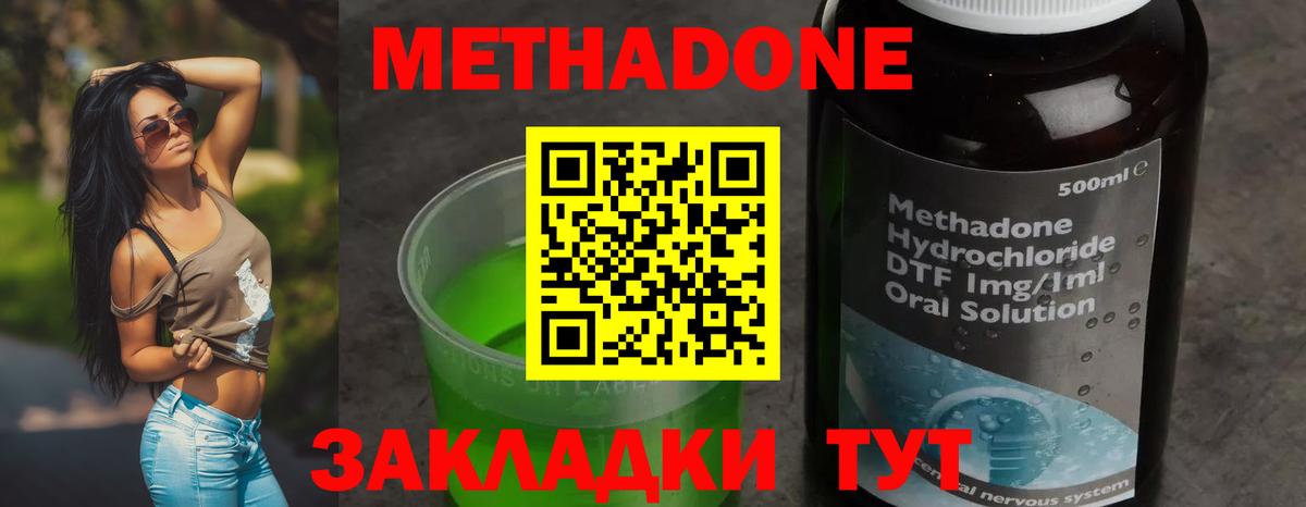 Метадон VHQ Наро-Фоминск