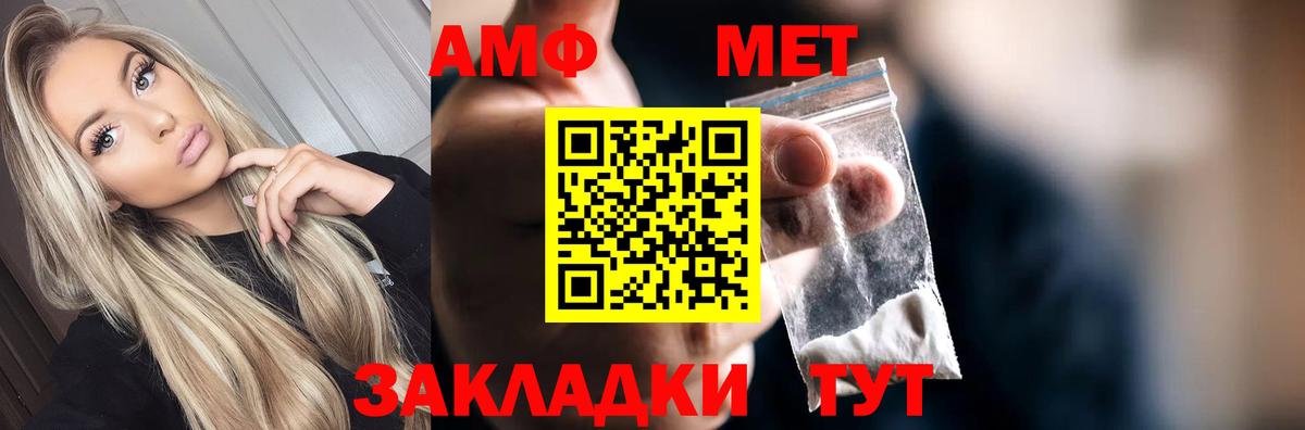Первитин Methamphetamine  Вход с VPN  Первитин Methamphetamine  Наро-Фоминск 