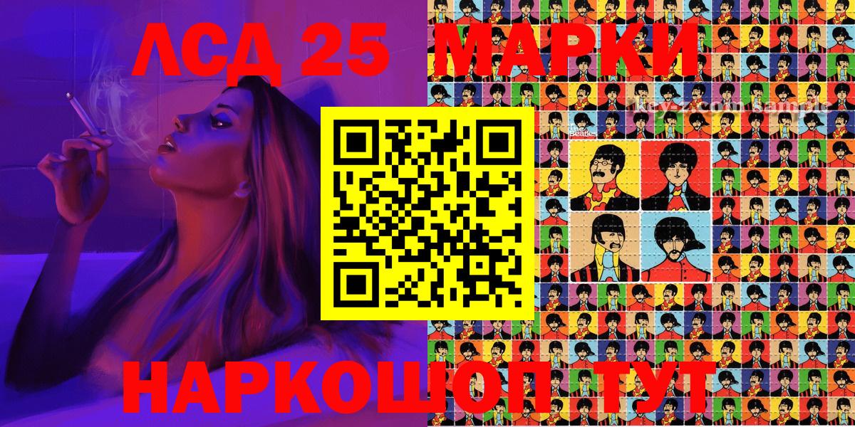 Наро-Фоминск  Наркотические марки 1500мкг  Вход с VPN 