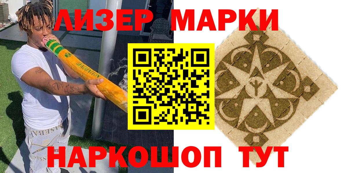 Марки 25I-NBOMe 1,5мг Наро-Фоминск