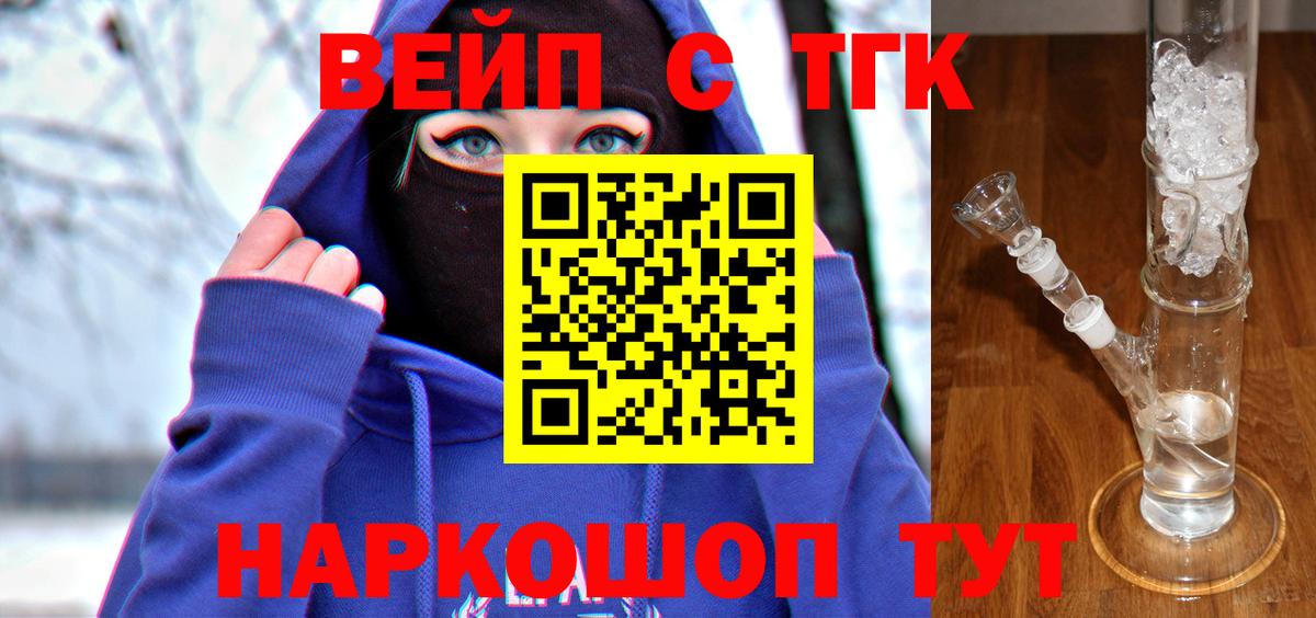 ТГК концентрат  ТГК вейп с тгк  мега вход  Вход с VPN  Наро-Фоминск 